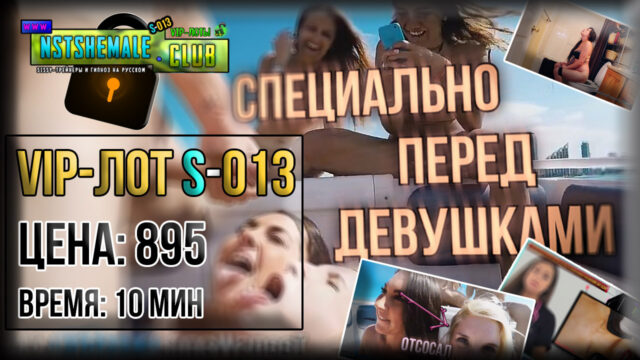 Товар: VIP-лот S-013 / Yacht Party, Consultations & Interwiev (Вечеринка на Яхте, Консультации и Интервью)