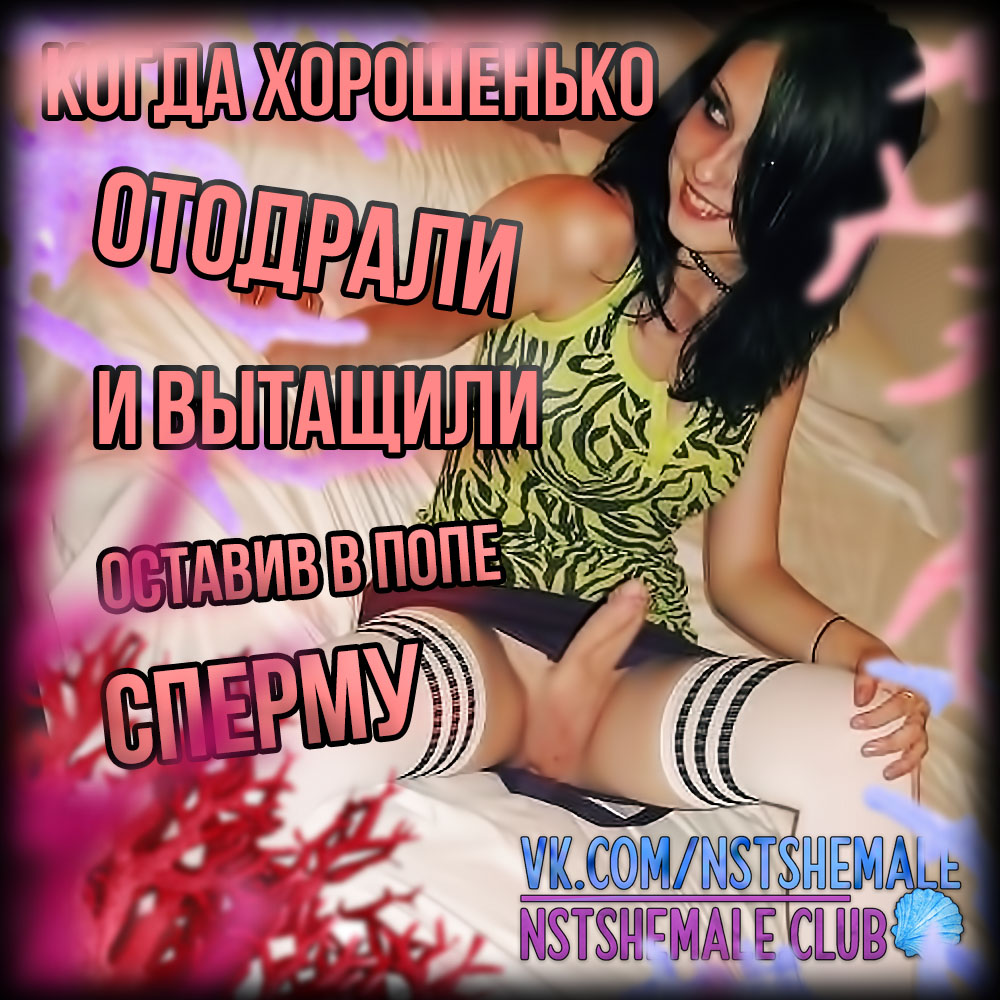 Sissy Porno Russkoe