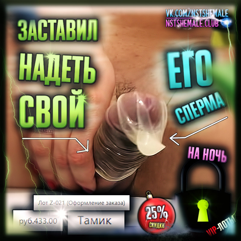 Russkie Shemale