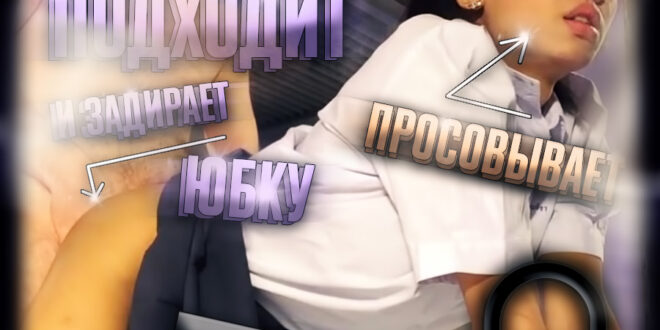 Русские сисси-тренинги