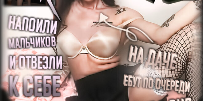 Sissy Russian Memes Nst (Сисси Мемы от НСТ)