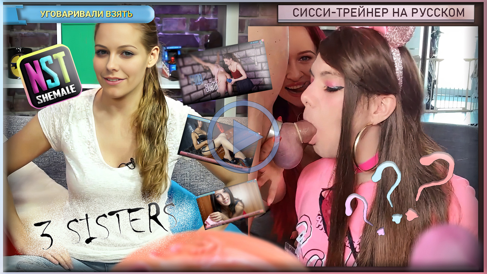 Смотреть видео